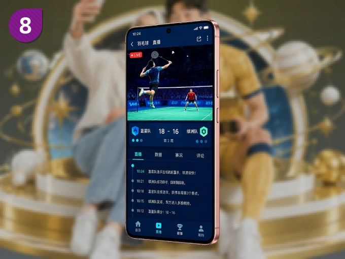 8868体育 APP,随时掌握比赛进程